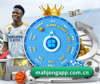 麻将胡了 APP(MAHJONG WAYS)