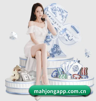 麻将胡了 APP 界面 | MAHJONG WAYS